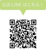天満病院グループ採用公式LINE